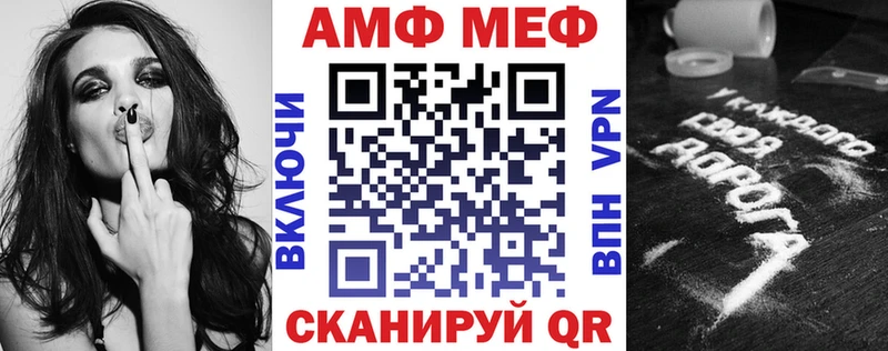 АМФ Premium  Ладушкин 