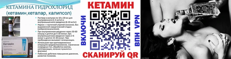 КЕТАМИН ketamine  магазин продажи   Ладушкин 